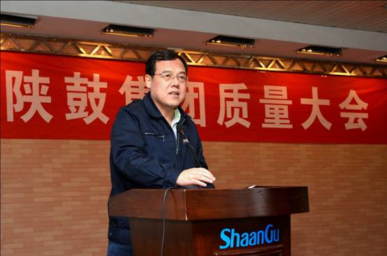 以匠心打造分布式能源在线影视平台专家品牌——陕鼓集团召开质量大会