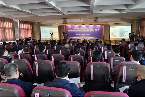 “转型升级领航共筑国企辉煌——陕鼓集团转型升级、推动高质量发展经验交流会”在陕鼓集团临潼工作区召开
